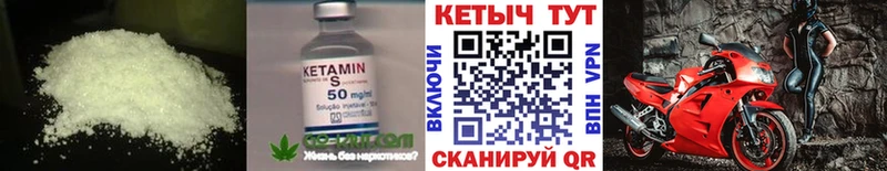 Кетамин VHQ  Петропавловск-Камчатский 