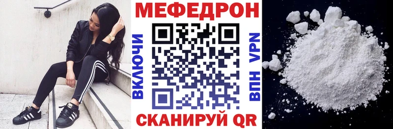 МЯУ-МЯУ мяу мяу  МЕГА онион  Петропавловск-Камчатский 