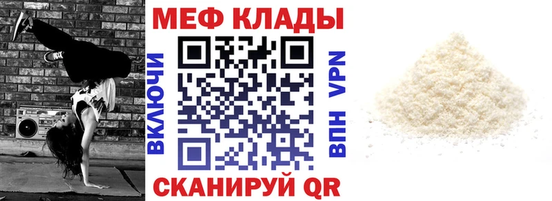 МЕФ  Петропавловск-Камчатский