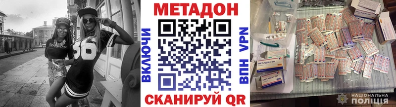 МЕТАДОН methadone  Петропавловск-Камчатский 